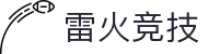 雷火·竞技-LHEsports-能量全开，竞不可挡
